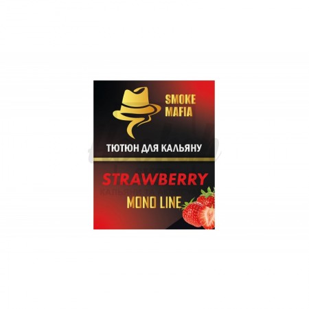 Заправка Smoke Mafia Mono Line Strawberry (Полуниця) 100 g. Заправка Smoke Mafia Mono Line Strawberry (Полуниця) 100 g.