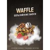 Тютюн 4:20 Waffle (Вершкові Вафлі) 100 гр Тютюн 4:20 Waffle (Вершкові Вафлі) 100 гр
