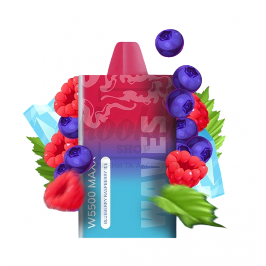Електронна сигарета Waves W5500 Maxx Blueberry Raspberry Ice (Чорниця Малина Лід) Електронна сигарета Waves W5500 Maxx Blueberry Raspberry Ice (Чорниця Малина Лід)