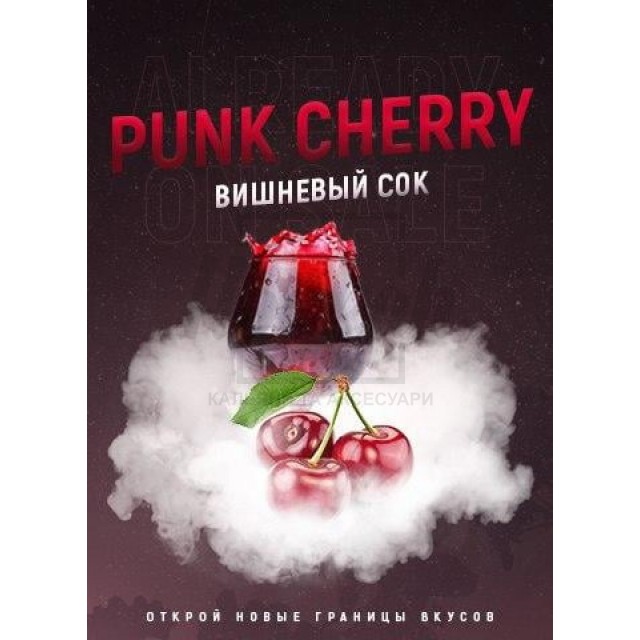 Тютюн 4:20 Punk Cherry (Вишня) 100 гр