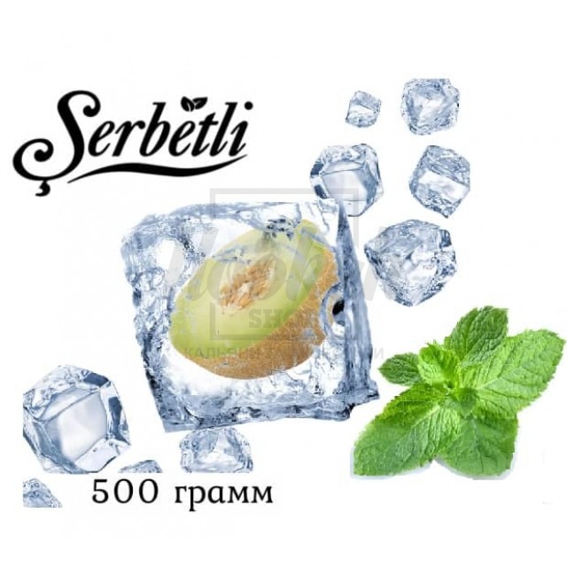 Тютюн Serbetli Melon Mint Ice (Диня М'ята Лід) 500 грам Тютюн Serbetli Melon Mint Ice (Диня М'ята Лід) 500 грам