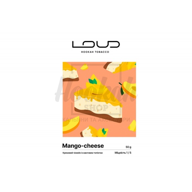 Заправка Loud Lite Mango Cheese (Кремовий Чізкейк із Манговим Топінгом) 50 g. Заправка Loud Lite Mango Cheese (Кремовий Чізкейк із Манговим Топінгом) 50 g.