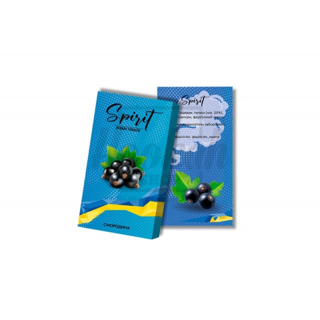 Заправка Spirit Смородина (Currant) 50 g.