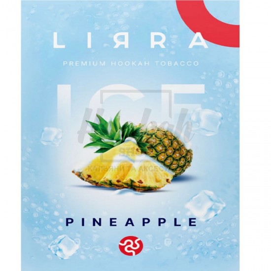 Тютюн Lirra Ice Pineapple (Ананас Лід) 50 гр Тютюн Lirra Ice Pineapple (Ананас Лід) 50 гр
