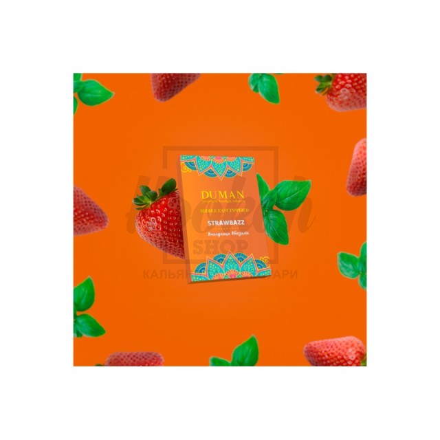 Заправка Duman Strawbazz (Клубника Базилик) 100 g. Заправка Duman Strawbazz (Клубника Базилик) 100 g.
