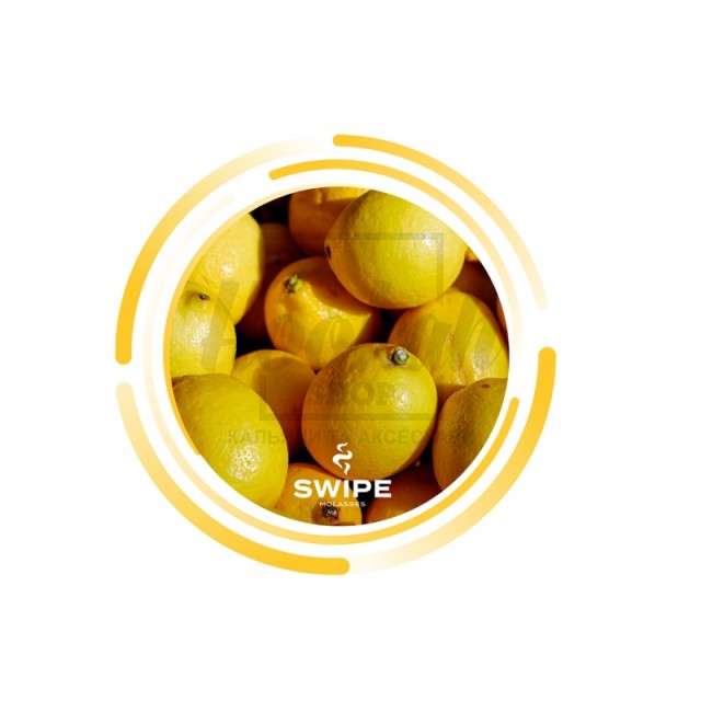 Заправка SWIPE Lemon (Лимон) 50 g. Заправка SWIPE Lemon (Лимон) 50 g.