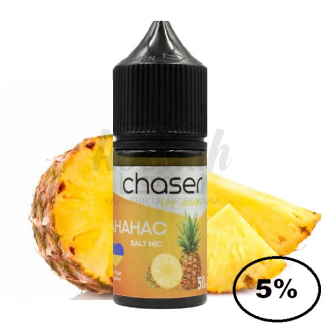 Рідина Chaser 5% 30мл ананас Рідина Chaser 5% 30мл ананас