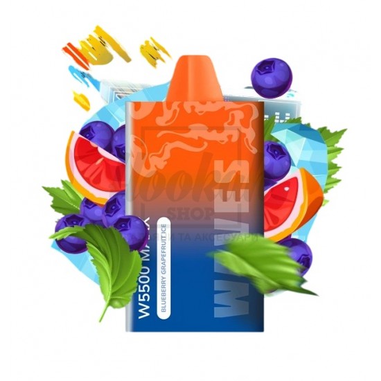 Електронна сигарета Waves W5500 Maxx Blueberry Grapefruit Ice (Чорниця Грейпфрут Лід) Електронна сигарета Waves W5500 Maxx Blueberry Grapefruit Ice (Чорниця Грейпфрут Лід)