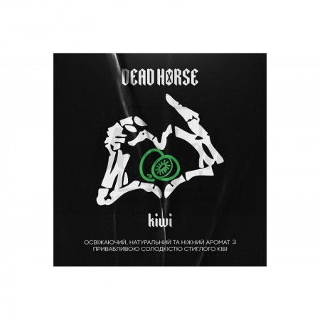 Заправка Dead Horse Kiwi (Ківі) 100 g. Заправка Dead Horse Kiwi (Ківі) 100 g.