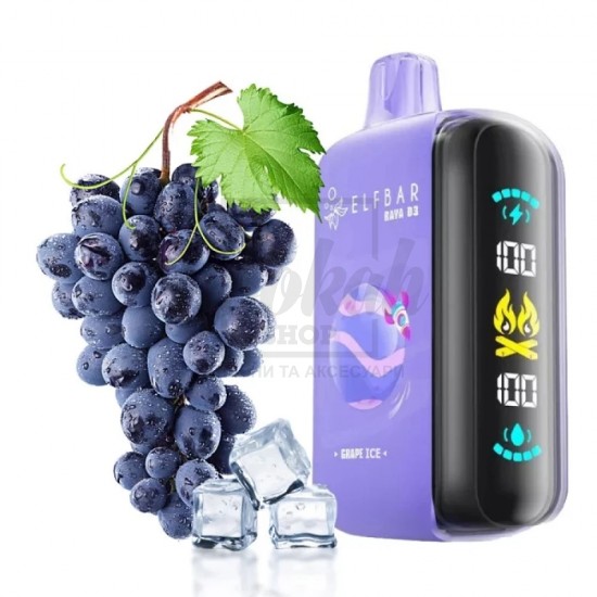 Електронна сигарета Elf Bar RAYA D3 25000 Grape Ice (Виноград Льод) Електронна сигарета Elf Bar RAYA D3 25000 Grape Ice (Виноград Льод)