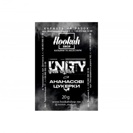 Заправка Unity Ананасові Цукерки (Pineapple Candy) 20 g. Заправка Unity Ананасові Цукерки (Pineapple Candy) 20 g.