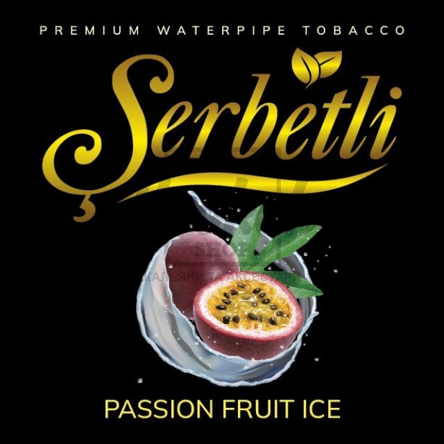 Тютюн Serbetli Passion Fruit Ice (Маракуйя Льод) 500 гр Тютюн Serbetli Passion Fruit Ice (Маракуйя Льод) 500 гр