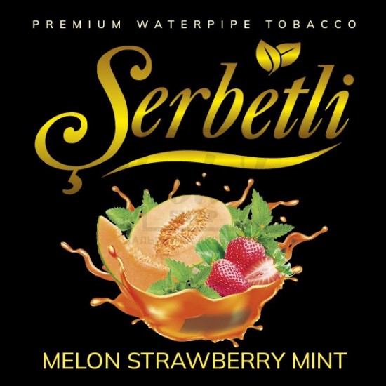Тютюн Serbetli Melon Strawberry Mint (Диня Полуниця М'ята 100 гр Тютюн Serbetli Melon Strawberry Mint (Диня Полуниця М'ята 100 гр