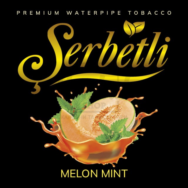 Тютюн Serbetli Melon Mint (Диня М'ята) 100 гр Тютюн Serbetli Melon Mint (Диня М'ята) 100 гр