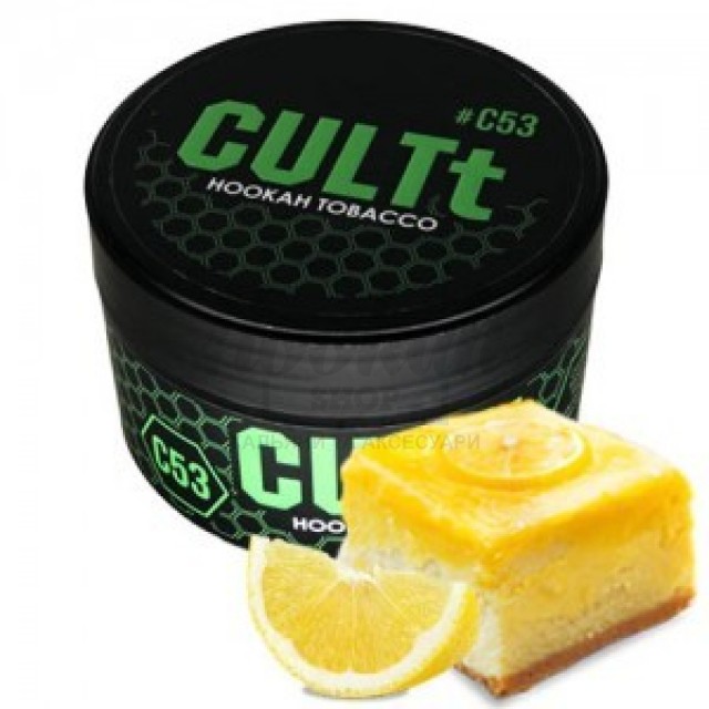 Тютюн CULTt C53 Lemon Pie (Лимонний Пиріг) 100 г