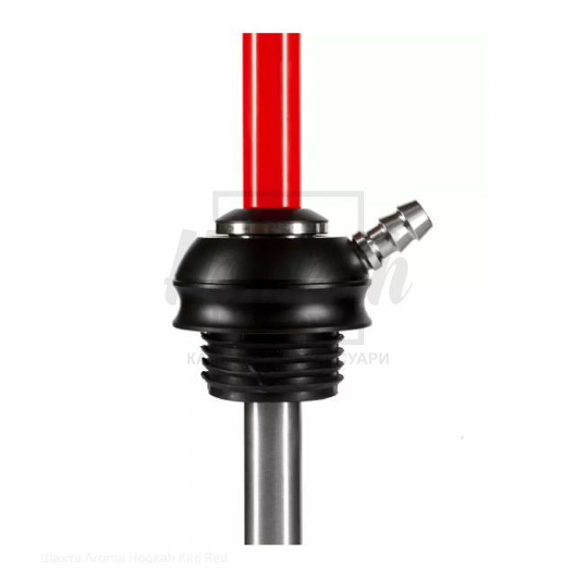 Шахта Aroma Hookah Kilo Red