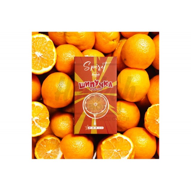Заправка Spirit Шипучка Апельсин (Fizzy Orange) 50 g. Заправка Spirit Шипучка Апельсин (Fizzy Orange) 50 g.