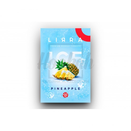 Заправка Lirra Ice Pineapple (Айс Ананас) 50 g. 