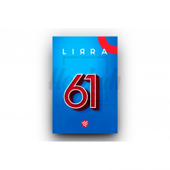  Заправка Lirra 61 (61) 50 g.