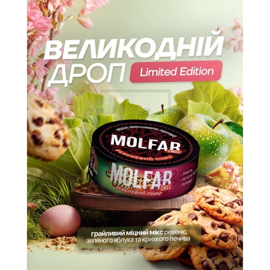 Табак Molfar Chill Line Ревеневий Пиріг (Ревень Зеленое Яблоко Печенье) 100 гр