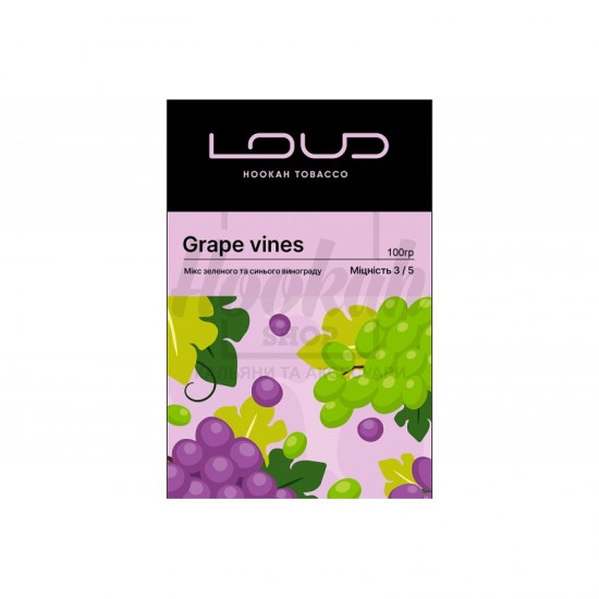 Заправка Loud Grape Vines (Виноград) 100 g. 