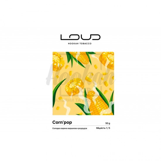  Заправка Loud Lite Corn’pop (Кукуруза) 50 g.