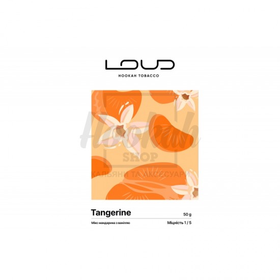  Заправка Loud Lite Tangerine (Микс Мандарина с Ванилью) 50 g.