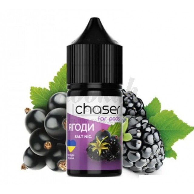 Рідина Chaser 5% 30мл ягоди Рідина Chaser 5% 30мл ягоди