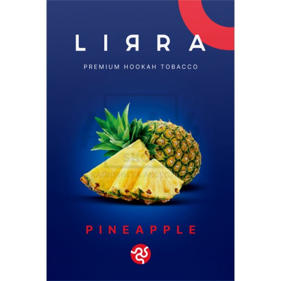 Тютюн Lirra Pineapple (Ананас) 50 гр Тютюн Lirra Pineapple (Ананас) 50 гр