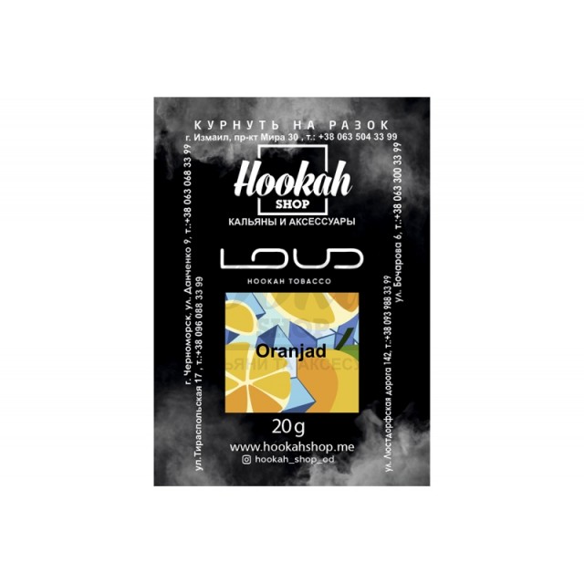 Заправка Loud Oranjad (Апельсин с Травяной Свежестью) 20 g. Заправка Loud Oranjad (Апельсин с Травяной Свежестью) 20 g.