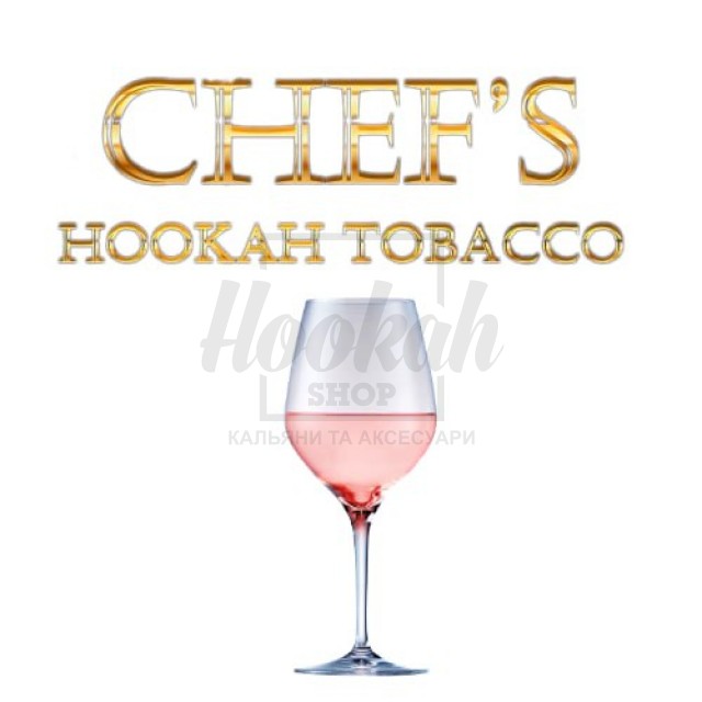 Тютюн Chefs Rose Wine (Рожеве Вино) 40гр