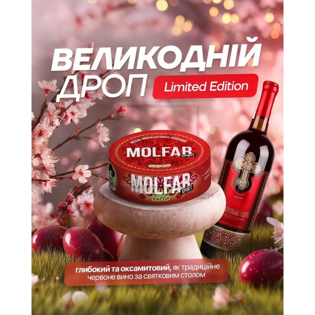 Тютюн Molfar Virginia Line Пасха (Кекс Виноград Ваніль) 100 гр Тютюн Molfar Virginia Line Пасха (Кекс Виноград Ваніль) 100 гр