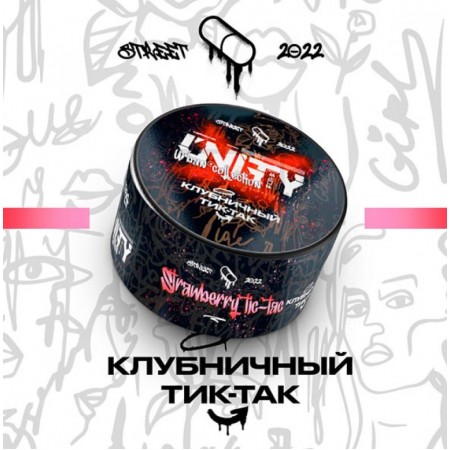 Тютюн Unity Strawberry Tic-Tac (Полуничний Тік-Так) 100 гр Тютюн Unity Strawberry Tic-Tac (Полуничний Тік-Так) 100 гр