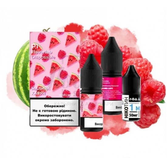 Рідина Набір Flavorlab Р1 Raspberry Watermelon (Малина Арбуз) 10мл 5%