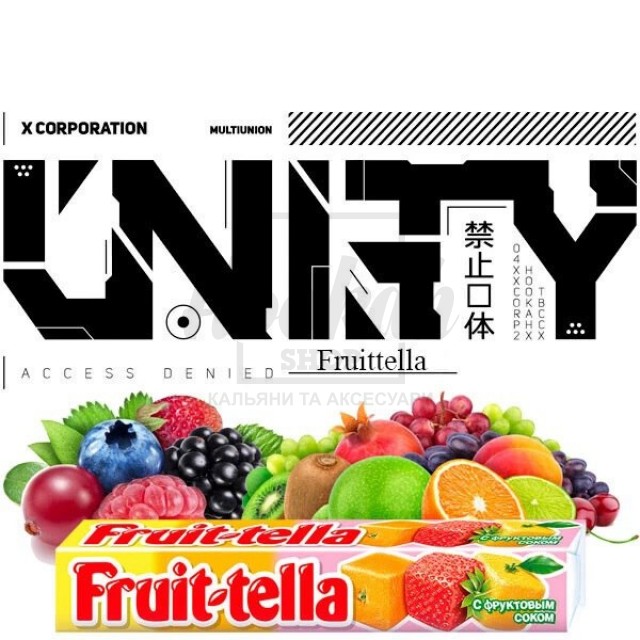 Тютюн Unity Fruittella (Фруктово-Ягідні Цукерки) 100 гр Тютюн Unity Fruittella (Фруктово-Ягідні Цукерки) 100 гр