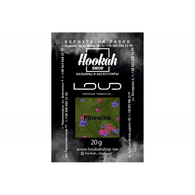 Заправка Loud Pinewine (Микс Хвои, Трав и Ягод) 20 g. Заправка Loud Pinewine (Микс Хвои, Трав и Ягод) 20 g.