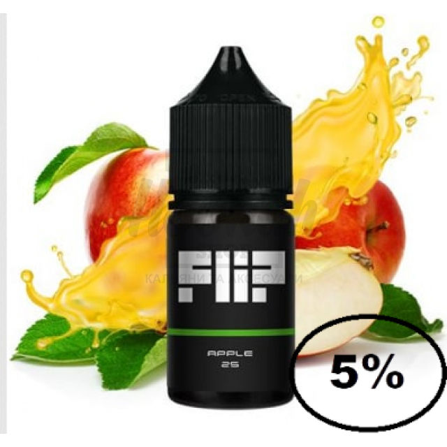 Рідина Flip Apple (яблуко) 5% 30мл