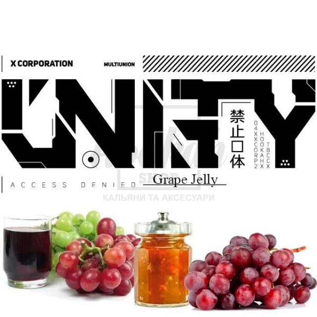 Тютюн Unity Grape Jelly (Виноградне Желе) 100 гр Тютюн Unity Grape Jelly (Виноградне Желе) 100 гр
