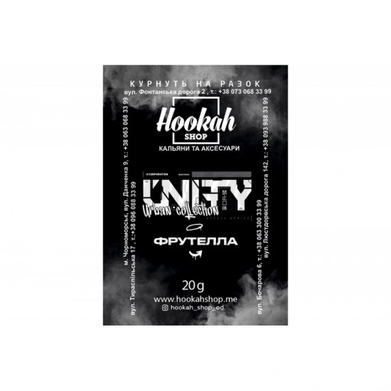 Заправка Unity Фрутелла (Fruittella) 20 g. 