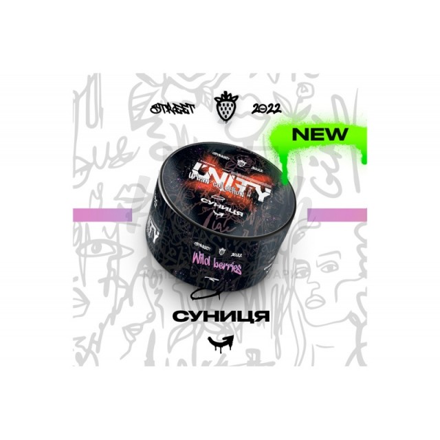 Заправка Unity Земляника (Wild Berries) 100 g. Заправка Unity Земляника (Wild Berries) 100 g.