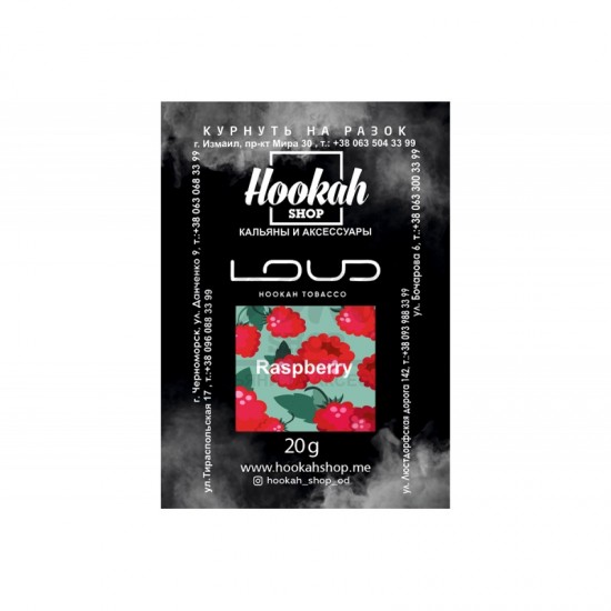  Заправка Loud Raspberry (Натуральная Малина) 20 g.