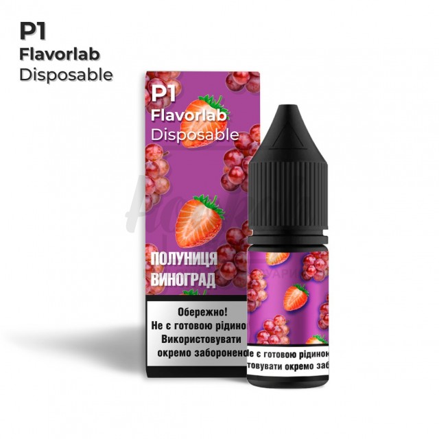 Рідина Набір Flavorlab Р1 Strawberry Grape (Полуниця Виноград) 10мл 5% Рідина Набір Flavorlab Р1 Strawberry Grape (Полуниця Виноград) 10мл 5%