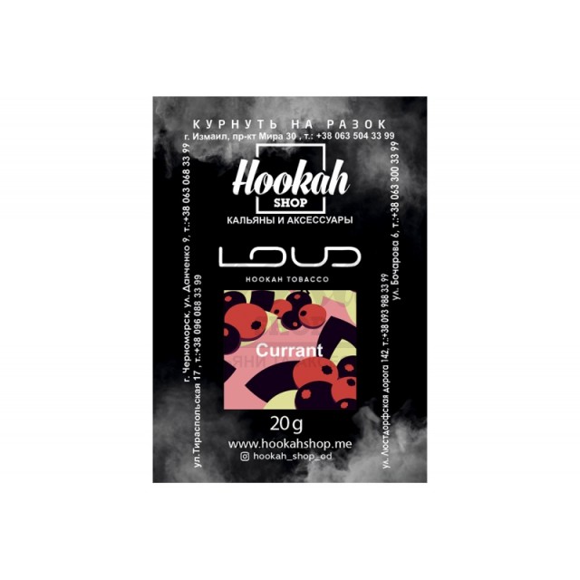 Заправка Loud Currant (Смородина с Травами) 20 g. Заправка Loud Currant (Смородина с Травами) 20 g.