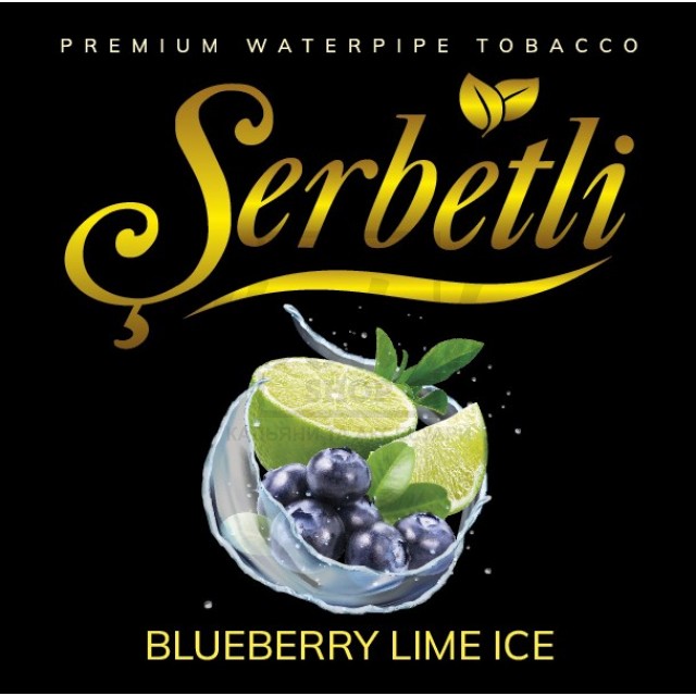 Тютюн Serbetli Blueberry Lime Ice (Чорниця Лайм Лід) 100 гр Тютюн Serbetli Blueberry Lime Ice (Чорниця Лайм Лід) 100 гр