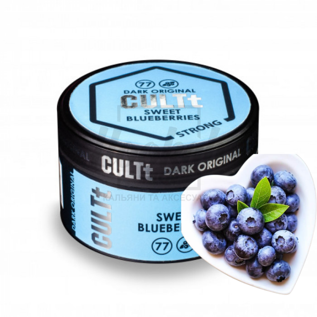 Тютюн CULT Strong DS77 Sweet Blueberries (Солодка Чорниця) 100 гр Тютюн CULT Strong DS77 Sweet Blueberries (Солодка Чорниця) 100 гр