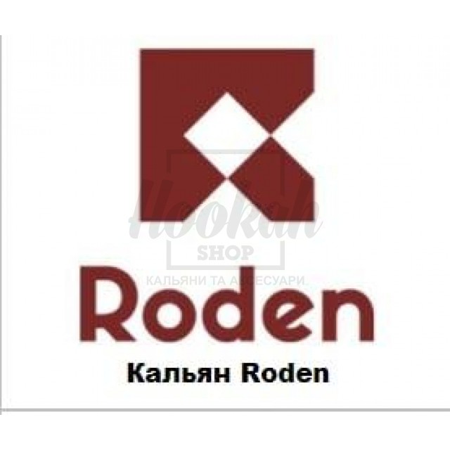 Кальян Roden Black (Роден) Кальян Roden Black (Роден)