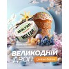 Тютюн Molfar Virginia Line Пасха (Кекс Виноград Ваніль) 100 гр Тютюн Molfar Virginia Line Пасха (Кекс Виноград Ваніль) 100 гр