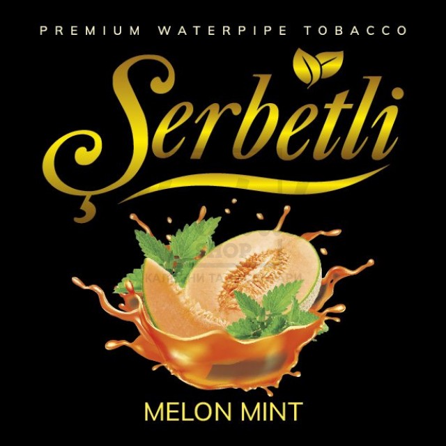 Тютюн Serbetli Melon MInt (Диня М'ята) 500 гр Тютюн Serbetli Melon MInt (Диня М'ята) 500 гр