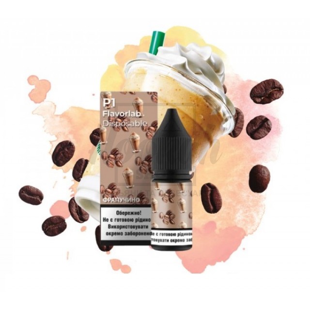 Рідина Набір Flavorlab Р1 Frappuccino (Кава) 10мл 5% Рідина Набір Flavorlab Р1 Frappuccino (Кава) 10мл 5%