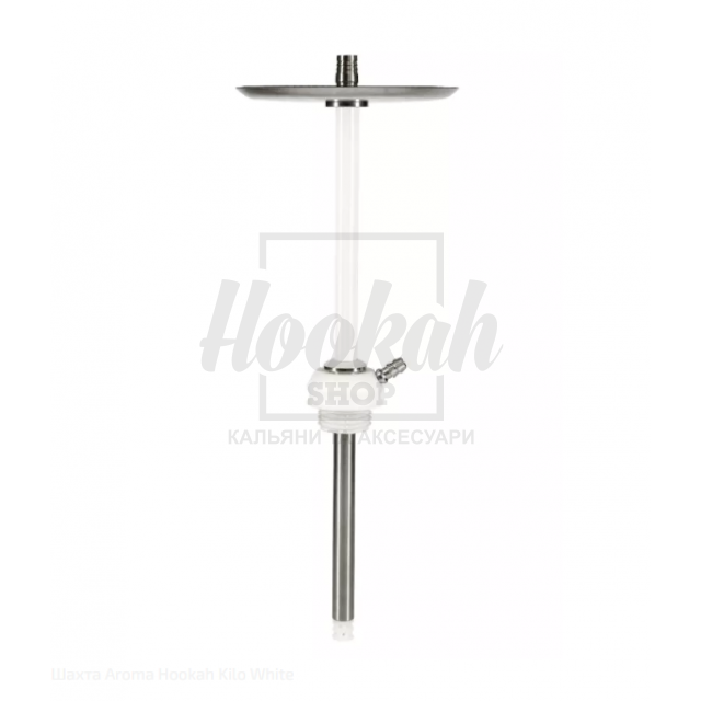 Шахта Aroma Hookah Kilo White Шахта Aroma Hookah Kilo White